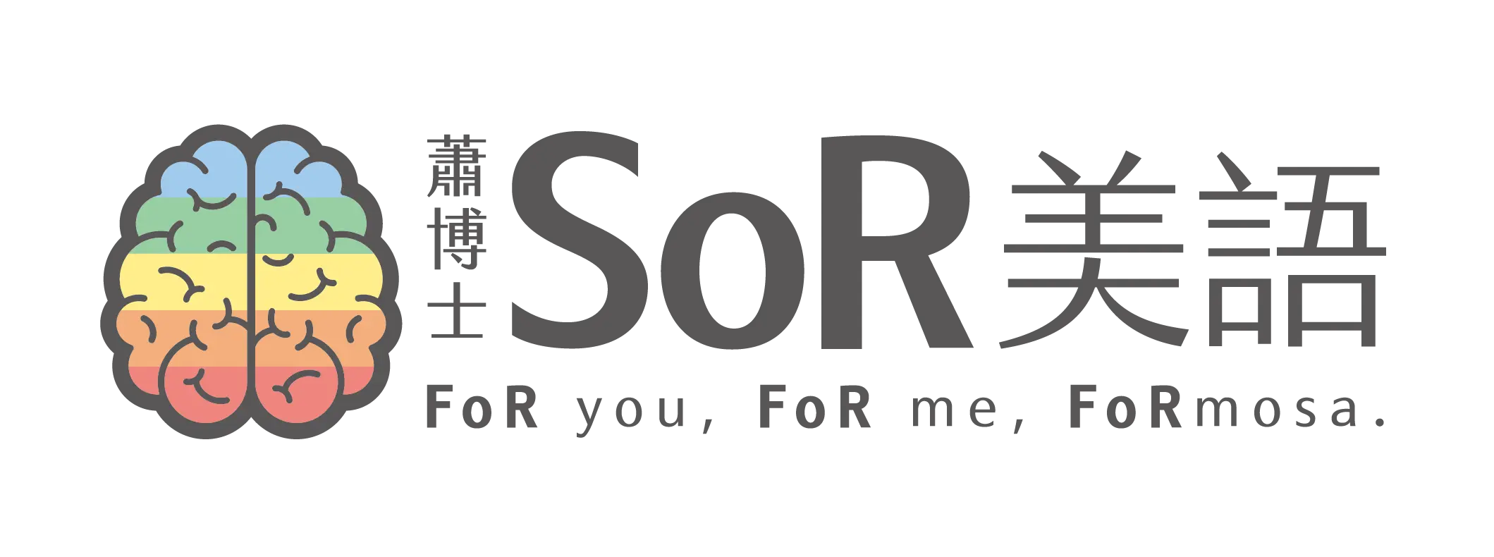 蕭博士 SoR 美語 Logo